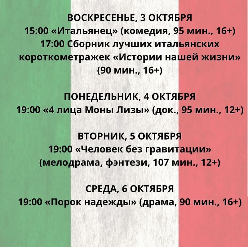 7 oj kinofestival italyanskogo kino3